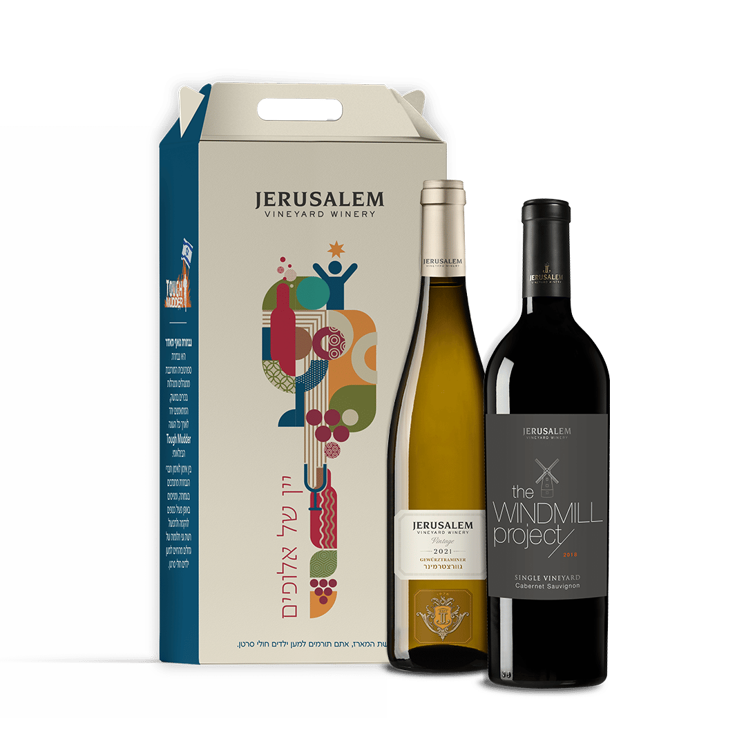 מארז יין זוגי – חגיגה ירושלמית