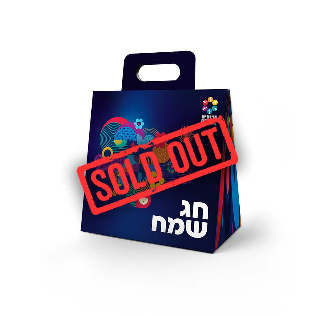 פורים גדול מהחיים – מארז מתוק מלא שמחה – 2026