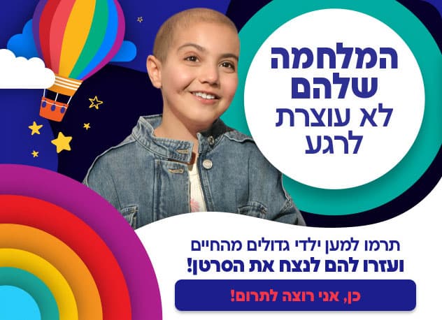 סיוע ותמיכה