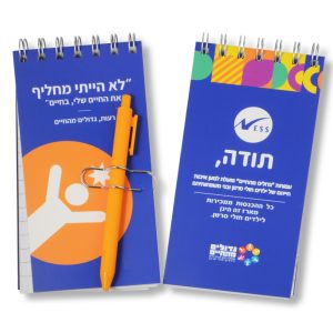 פנקס ועט ממותג