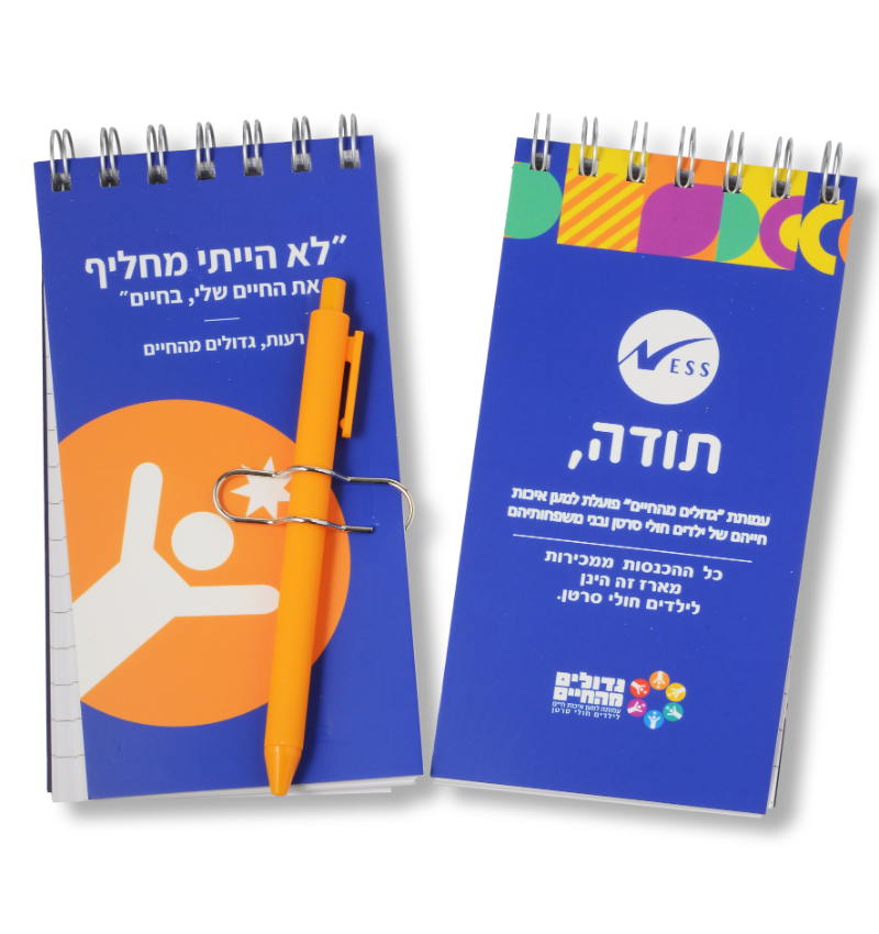 פנקס ועט ממותג