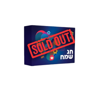 פורים גדול מהחיים - מארז מתוק מלא הפתעות - 2026