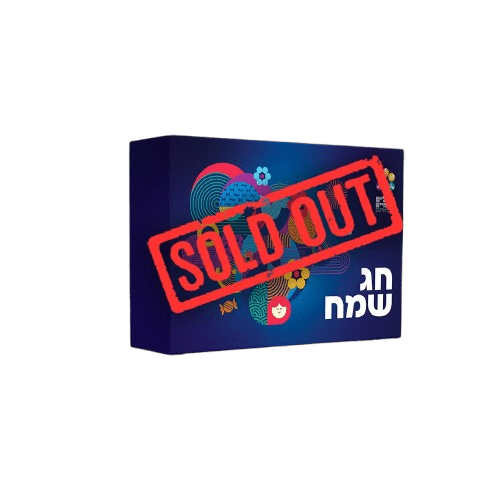 פורים גדול מהחיים – מארז מתוק מלא הפתעות – 2026