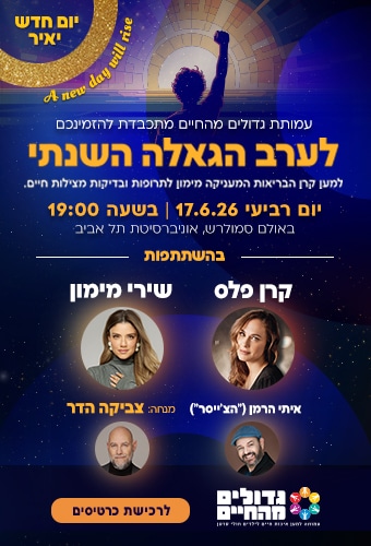סיוע ותמיכה