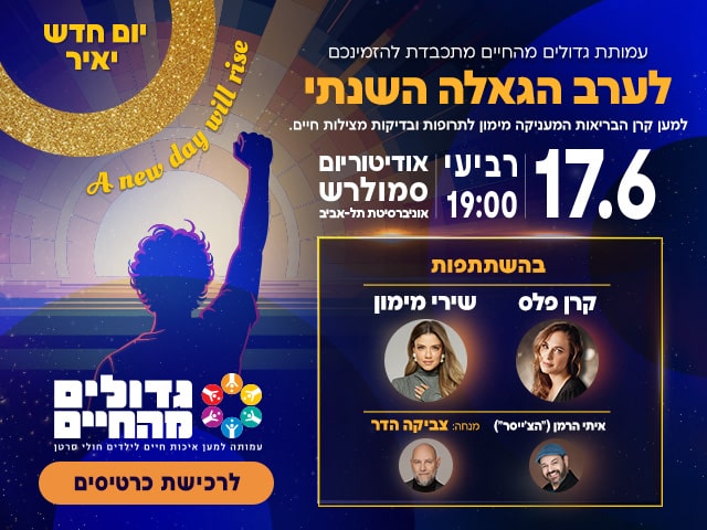 סיוע ותמיכה